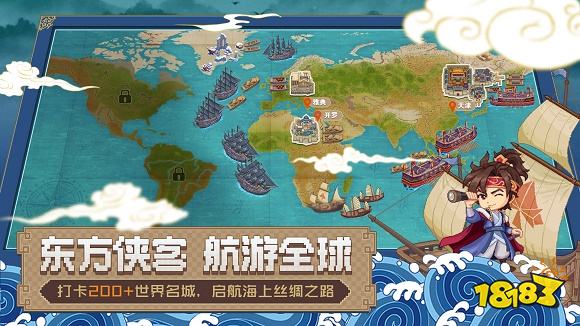 航海日记2下载