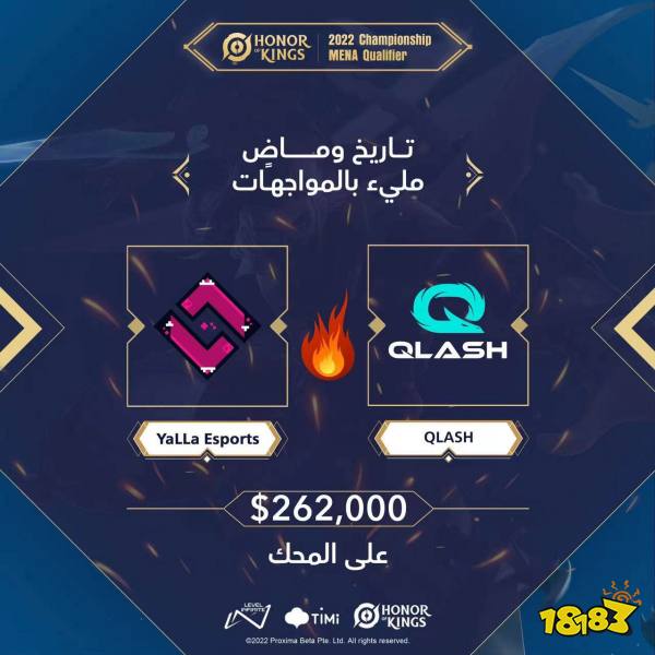 恭喜YaLLa Esports获得中东和北非区域世冠选拔赛冠军
