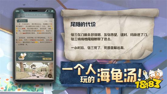 海龟蘑菇汤游戏下载最新版