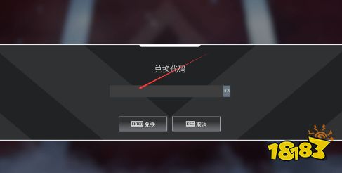 APEX兑换码怎么换 兑换码兑换方法介绍