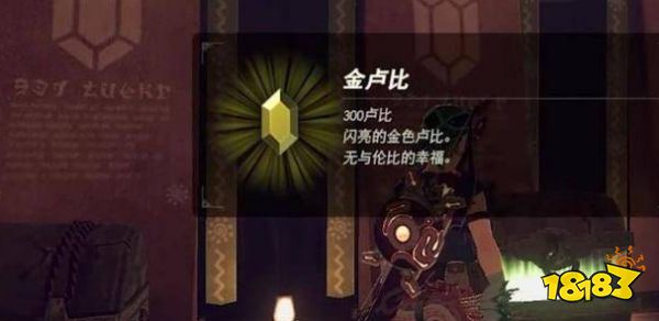 塞尔达传说荒野之息渔村赌场怎么赢 渔村赌场赢得方法介绍