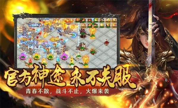 2022最新最火神途手游排行榜