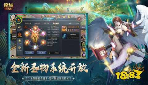 魔域来了h5满v无限魔石下载