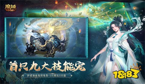 魔域来了h5官网最新下载