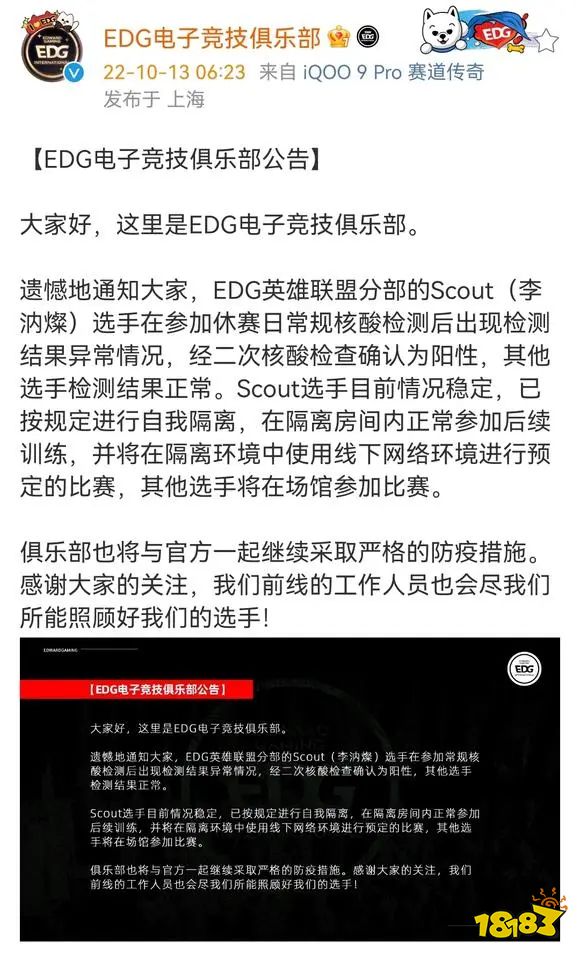 lol世界赛哪些选手得了新冠 s12各大战队相继爆出患新冠