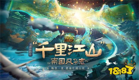 2022魔域怀旧版官网正版下载