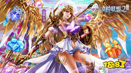 10.14-10.16周末福利:女神联盟2周末限时福利活动