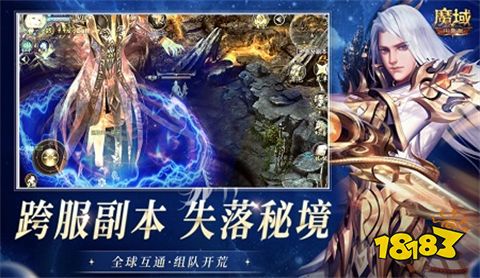 魔域手游单机版2022下载