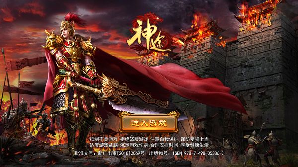 神途手游：真龙传世神途官网下载傲视群雄！