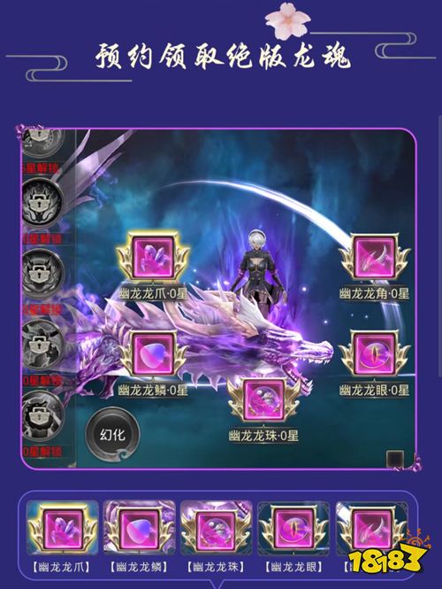 《一剑斩仙》全新版本即将上线，抢先预约领好礼