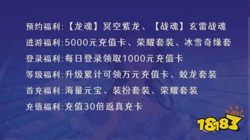《一剑斩仙》全新版本即将上线，抢先预约领好礼