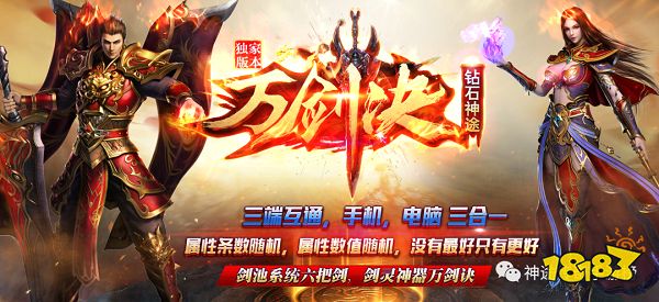 神途手游:万剑决神途官网下载领取全屏神技散人起飞