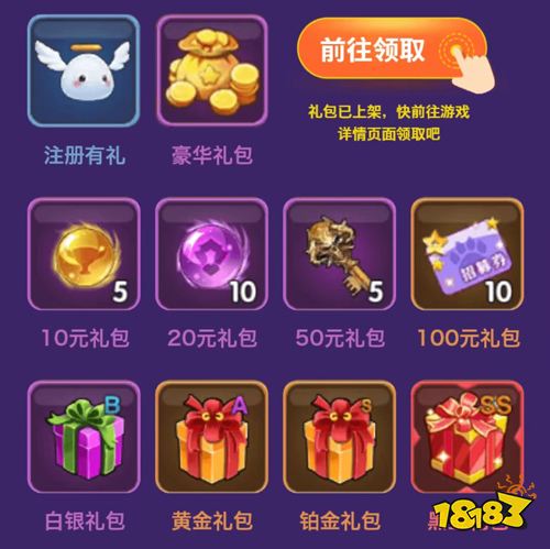 《彩虹物语》独家惊喜豪礼限时领取!