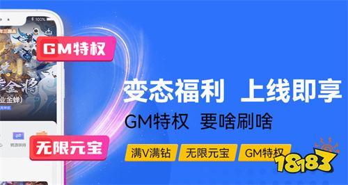 最新456变态版手游盒子