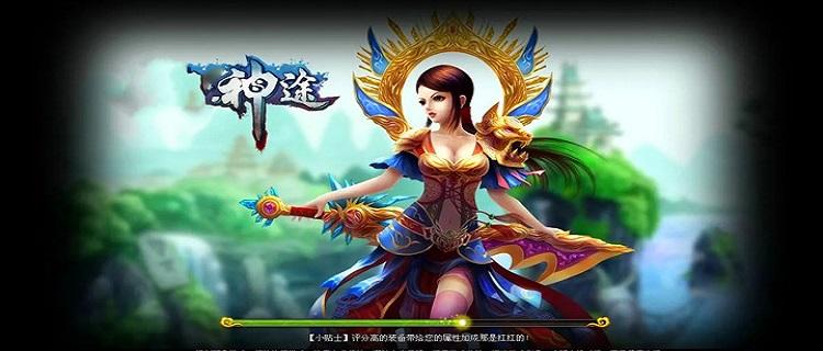 火爆全网神途传奇今日开服合集