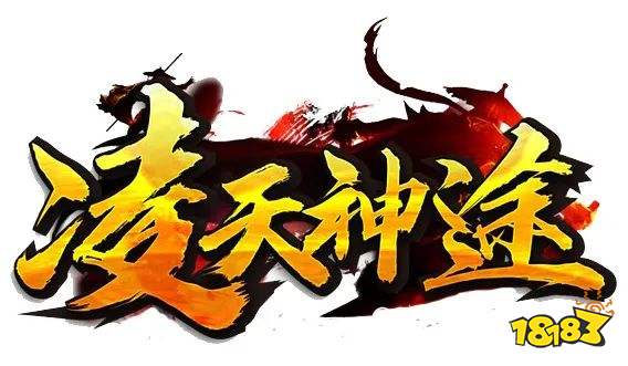 凌天神途:装备轻松打,材料元宝都能爆,三职业版本等你来战!