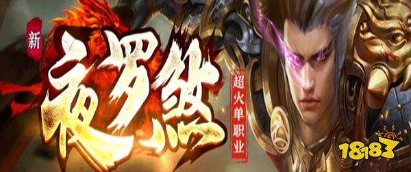 神途手游:夜罗煞神途官网下载打顶级BOSS,爆终极装备!