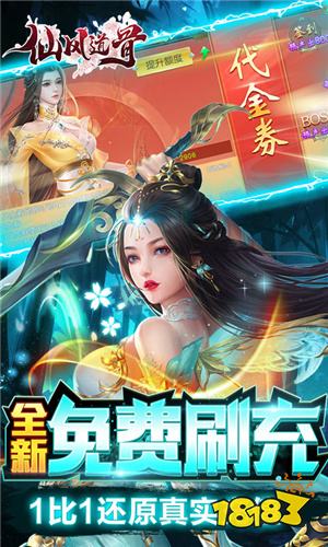 古风类仙侠破解版推荐 古风仙侠手游破解版TO5