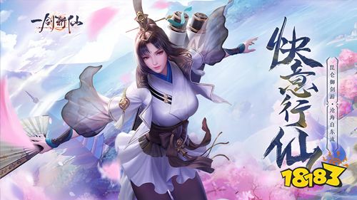《一剑斩仙》全新福利版今日上线!真充卡送不停