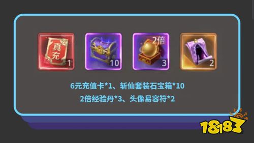 《一剑斩仙》全新福利版今日上线!真充卡送不停