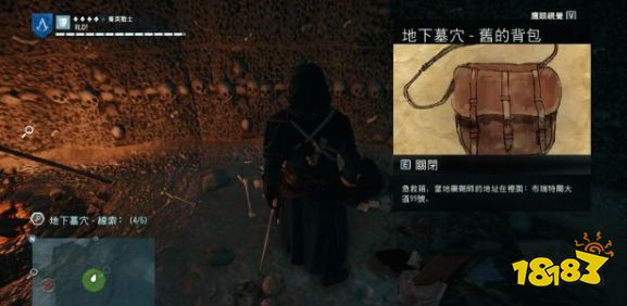 刺客信条大革命谋杀之谜马拉暗杀事件怎么做 阿斯贝之死任务流程攻略