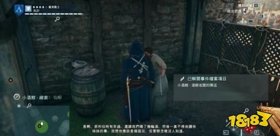 刺客信条大革命谋杀之谜马拉暗杀事件怎么做 阿斯贝之死任务流程攻略