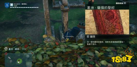 刺客信条大革命谋杀之谜马拉暗杀事件怎么做 阿斯贝之死任务流程攻略