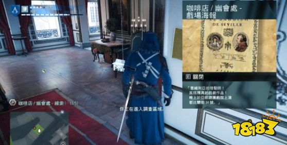 刺客信条大革命谋杀之谜塞维利亚的理发师怎么做 塞维利亚的理发师任务流程攻略