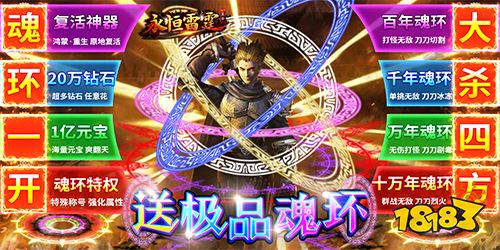 永恒雷霆满屏神装版