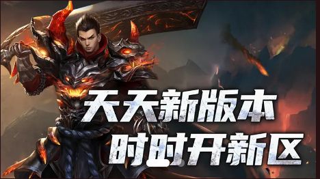 刚开一秒神途手游传奇发布网大全