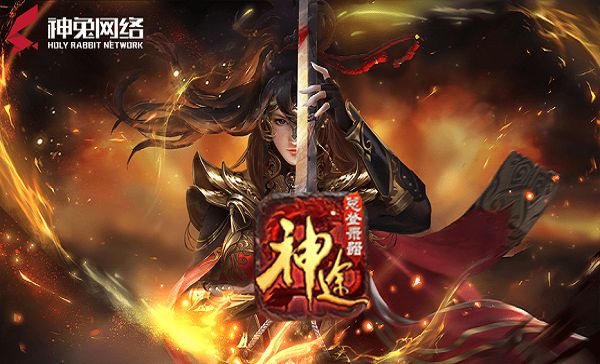 2025全新神途传奇游戏推荐
