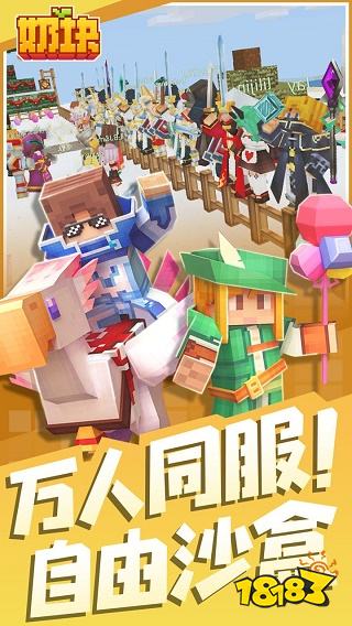 竞技类沙盒游戏榜单 最好玩的沙盒游戏前十名