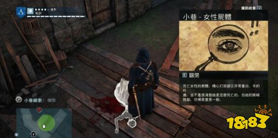 刺客信条大革命谋杀之谜毒药四溅怎么做 毒药四溅任务流程攻略