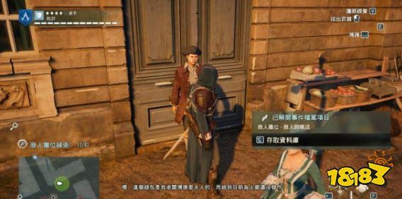 刺客信条大革命谋杀之谜毒药四溅怎么做 毒药四溅任务流程攻略