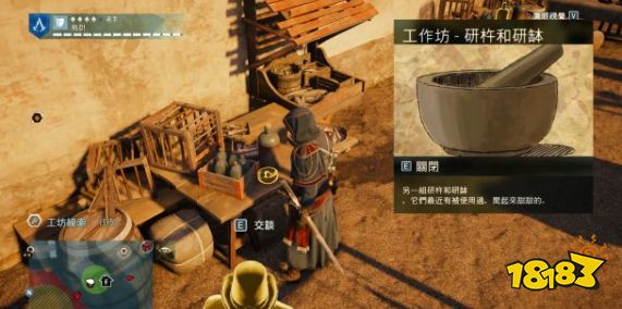 刺客信条大革命谋杀之谜毒药四溅怎么做 毒药四溅任务流程攻略