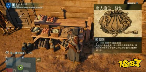 刺客信条大革命谋杀之谜毒药四溅怎么做 毒药四溅任务流程攻略