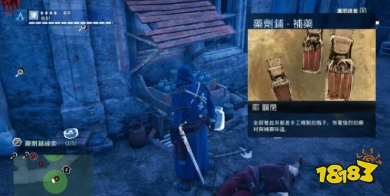 刺客信条大革命谋杀之谜毒药四溅怎么做 毒药四溅任务流程攻略