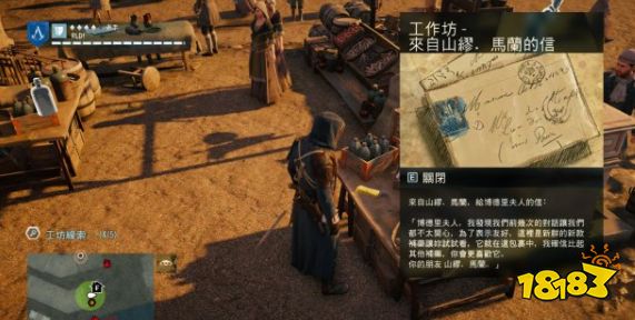 刺客信条大革命谋杀之谜毒药四溅怎么做 毒药四溅任务流程攻略
