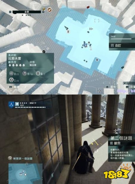 刺客信条大革命双鱼座谜团怎么做 诺斯特拉达姆士谜团双鱼座任务流程攻略
