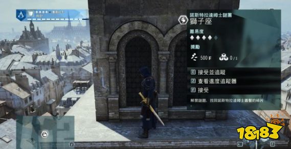 刺客信条大革命狮子座谜团怎么做 诺斯特拉达姆士谜团狮子座任务流程攻略