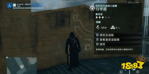 刺客信条大革命白羊座谜团怎么做 诺斯特拉达姆士谜团白羊座任务流程攻略