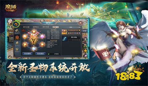 魔域争霸官网正版手游下载