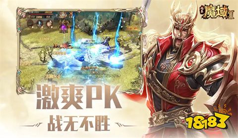 魔域争霸官网正版手游下载