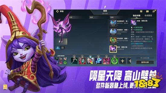 英雄联盟手游苹果版