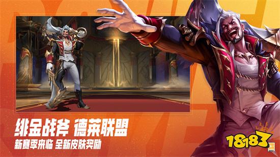英雄联盟手游苹果版