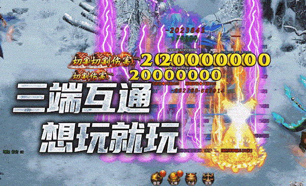 单职业变态切割光柱神途传奇手游 v1.85
