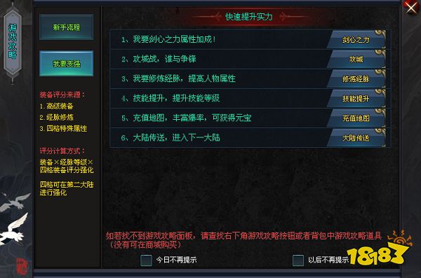 逆水神途官网下载:击杀怪物可获得积分,首杀首爆奖励丰厚!