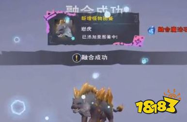 创造与魔法岩虎资质最高多少