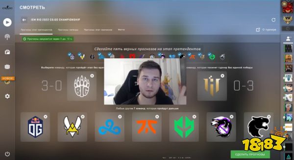 CSGO里约major竞猜作业详解 职业哥与分析师major竞猜作业参考