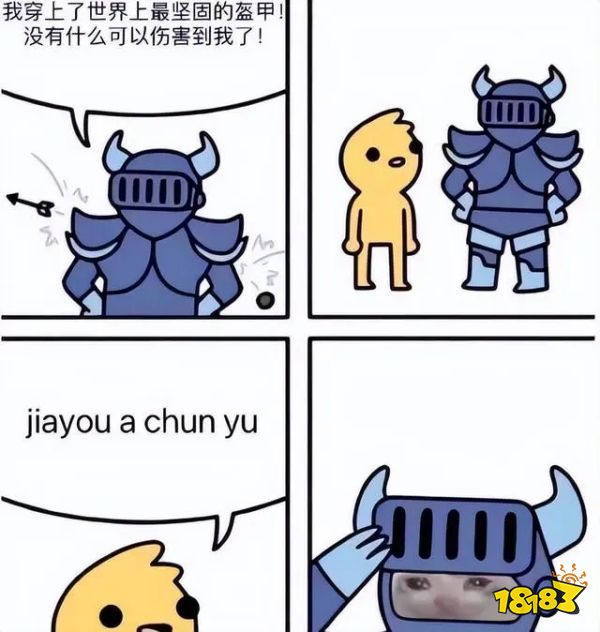 jiayou a chunyu是什么意思 jiayou a chunyu含义介绍